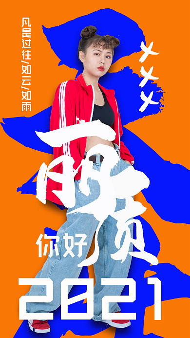 明星应援天生丽质