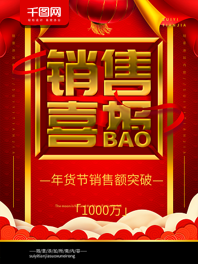 喜庆高考喜报贺报光荣榜金榜题名海报