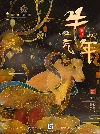 原创手绘敦煌飞牛2021牛气年海报