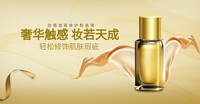 动感曲线秋冬化妆品美妆美容护肤保湿洗护