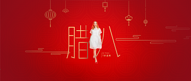 电商腊八节日狂欢红色大气公众号封面