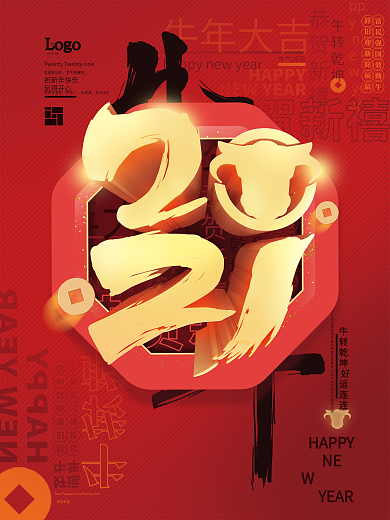 红色大气2021牛年新年海报