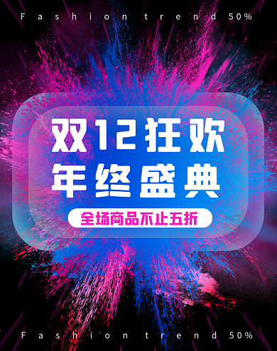 喷溅风双十二预售开抢促销海报banner