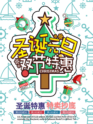 清新蓝色圣诞元旦特惠海报