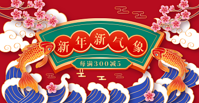 原创新年新气象春节烫金剪纸banner