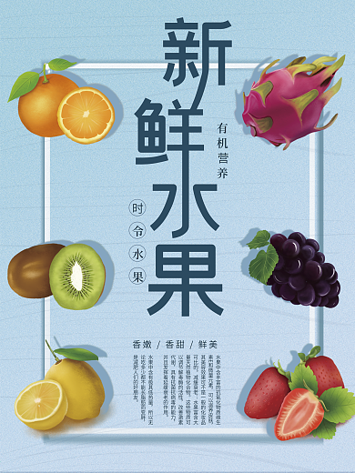 创意心形水果素材