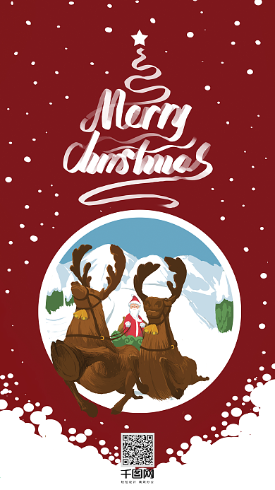 圣诞节快乐艺术字插画圣诞老人麋鹿手机壁纸