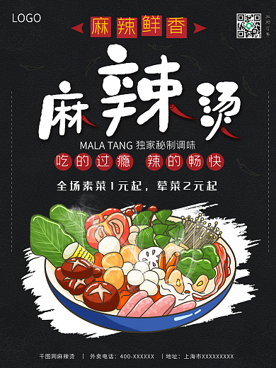 杨国福麻辣烫