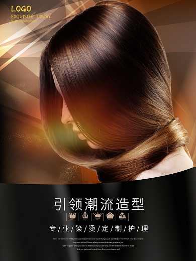 美发沙龙海报
