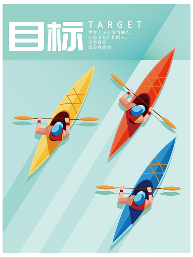 创意简洁企业文化海报设计