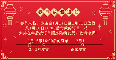 2020新年春节放假公告快递停运通知海报
