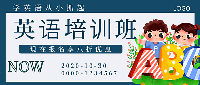 简约清新英语培训班招生