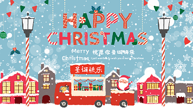 原创圣诞插画圣诞节字体设计节日展板