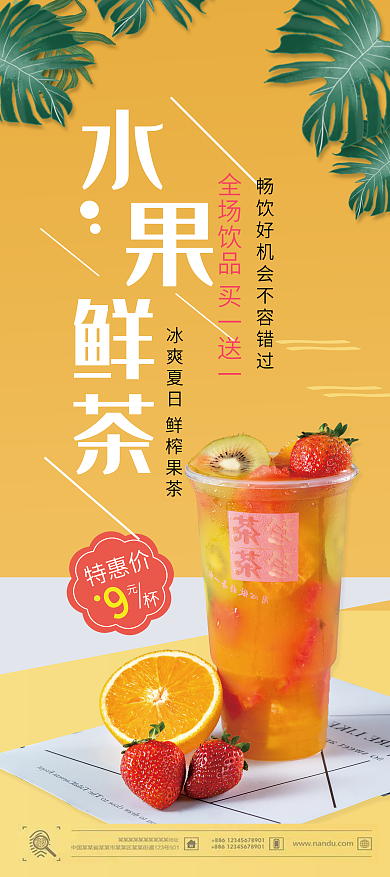 饮料展架饮料X展架奶茶展架