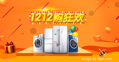双十二双12黄蓝色漂浮科技家电促销banner