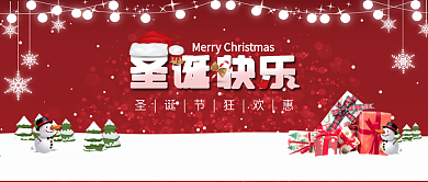红色圣诞快乐圣诞雪人圣诞礼物背景