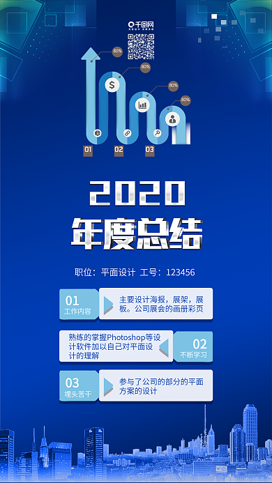 2018年度总结企业总结手机配图