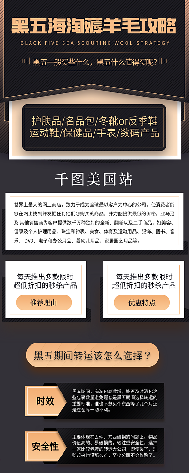 黑五海淘薅羊毛攻略
