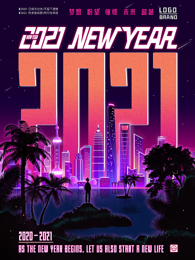 原创赛博朋克风2021跨年活动海报