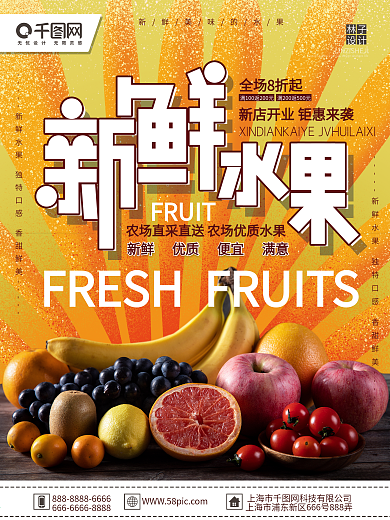 新鲜水果图片