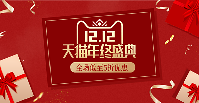 电商红金双12双十二美妆大气banner