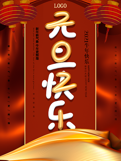 C4D2021元旦创意字体设计海报