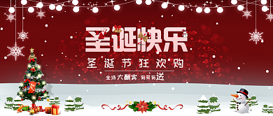圣诞狂欢圣诞快乐圣诞礼物背景
