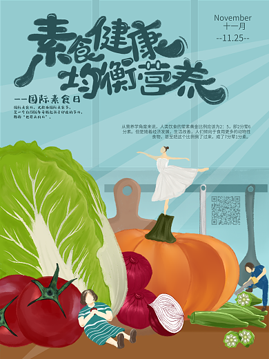 原创清新小人儿素食日海报白菜西红柿