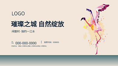 大气绽放鹿动物地产户外海报设计