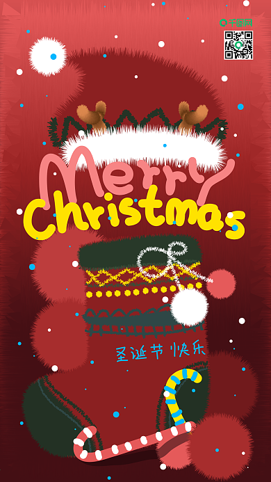 圣诞节快乐毛绒圣诞帽袜子插画海报