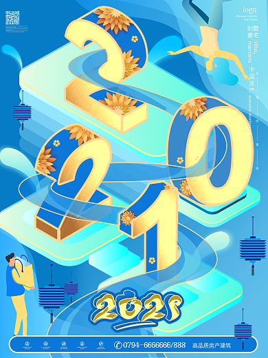 2.5D蓝色2021字体设计新年海报