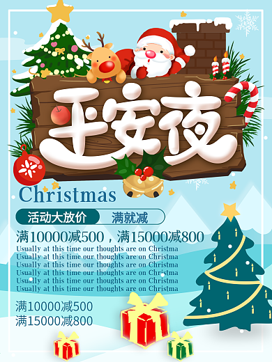 冬天圣诞蓝色创意雪人礼物节日海报