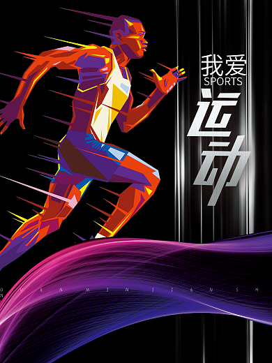 健身海报设计