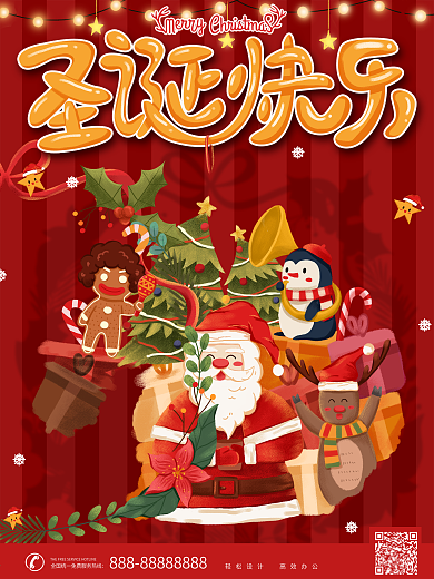 原创手绘圣诞节节日祝福海报