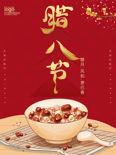 红色喜庆腊八节腊八粥节日海报
