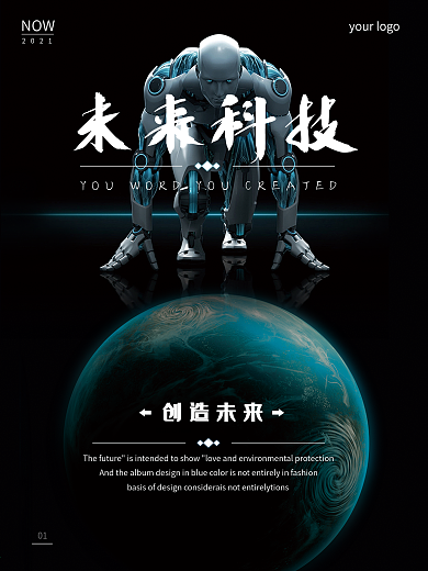 黑色大气地球未来机器人智能化科技海报设计