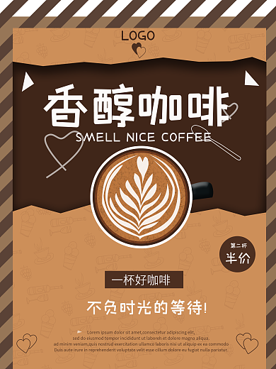 咖啡海报图片