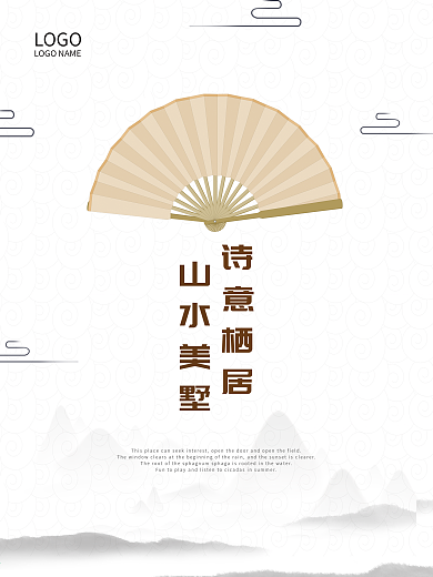 唯美中式中国风地产海报