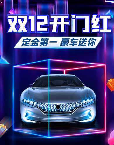 双十二预售开门红发光霓虹灯banner
