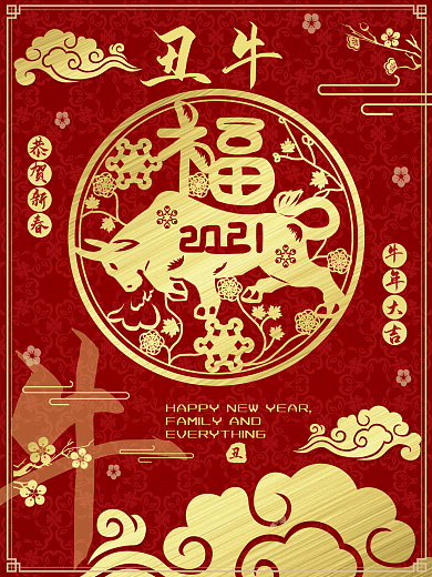 古典中国风金色剪纸牛年节日海报