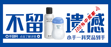 公众号封面促销抽奖中奖文字排版海报