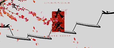 大寒梅花公众号封面