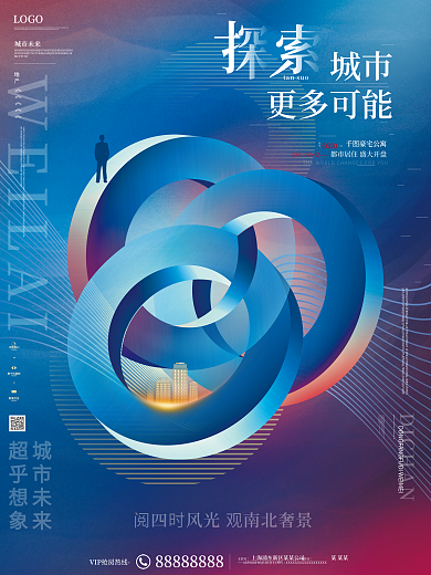 原创简约空间感立体未来都市房地产宣传海报