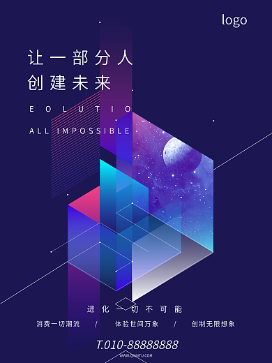 抽象简约创意园区地产海报