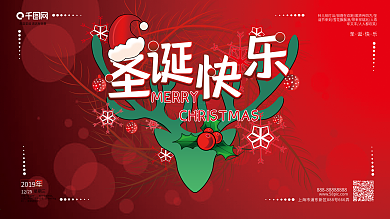 原创手绘圣诞帽麋鹿雪花圣诞节节日展板