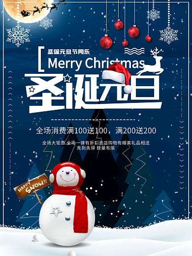 蓝色冬季雪花雪人圣诞元旦双旦节日海报