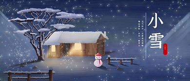 二十四节气简约小雪公众号封面