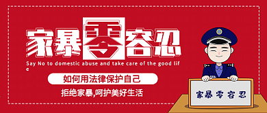 反对暴力公众号封面