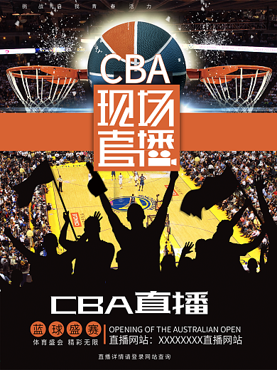 cba直播体育运动篮球海报设计