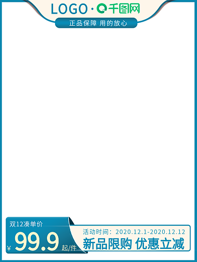 双十二蓝色渐变色时尚美观大气淘宝主图大促